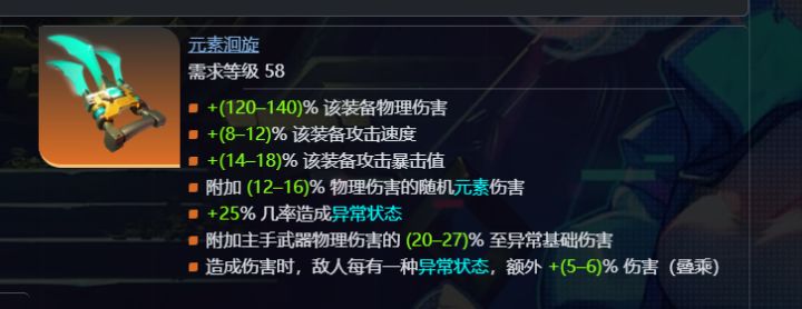 丐版罗莎2偷鸡伤害方法截图
