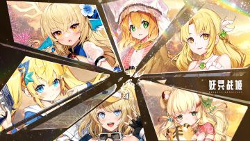 《妖灵战姬》论坛福利—活跃抽奖150名送礼包码！250813