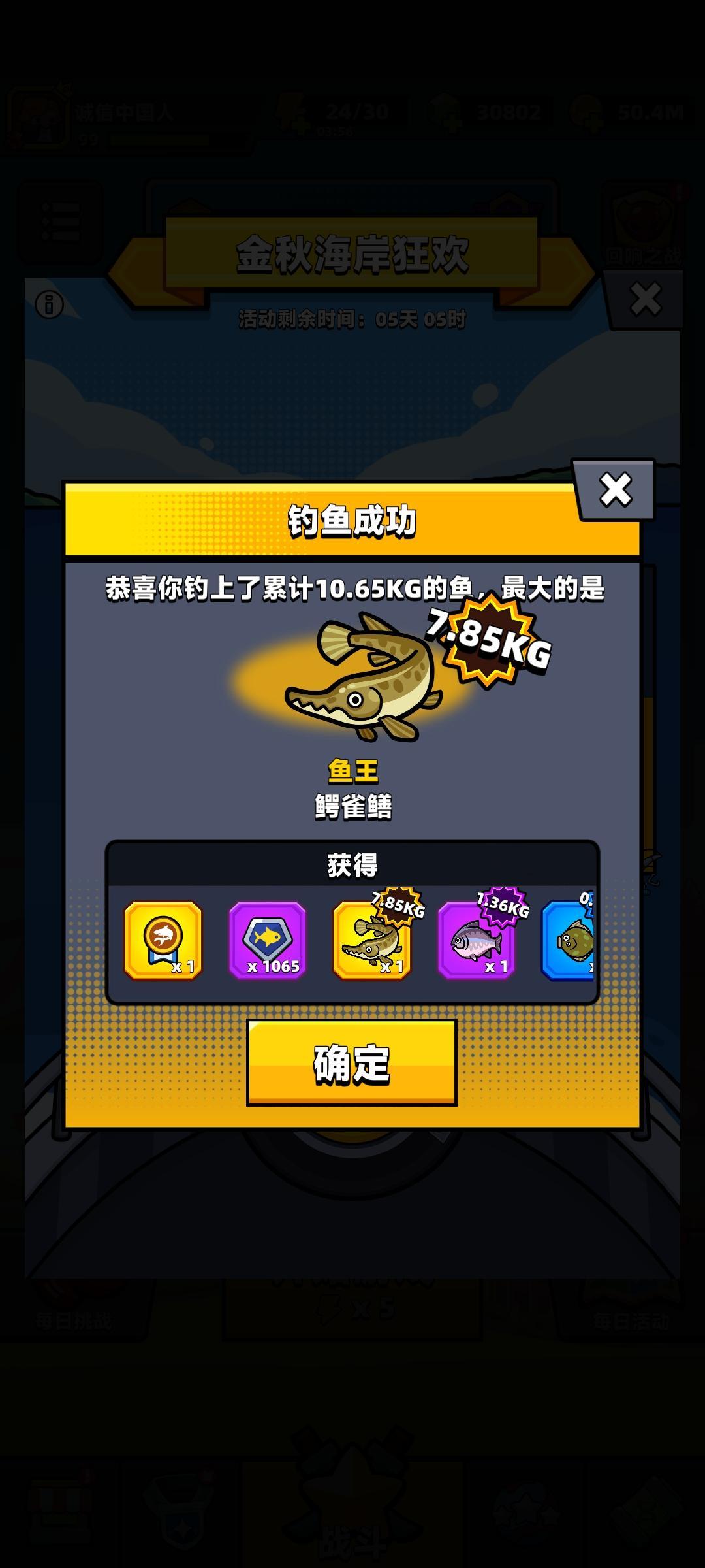 小鱼儿(记录) 1