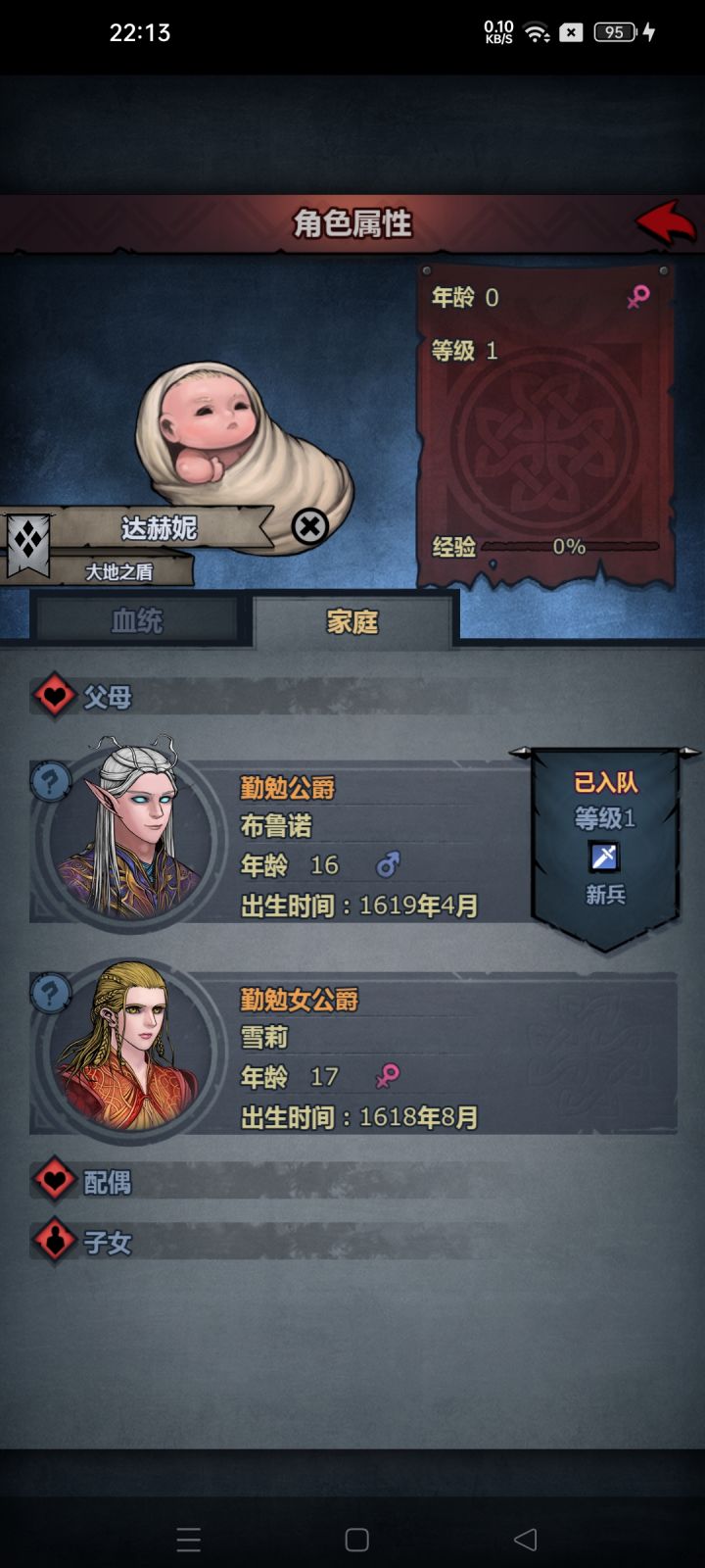 看不懂,0特混血就变2特了截图