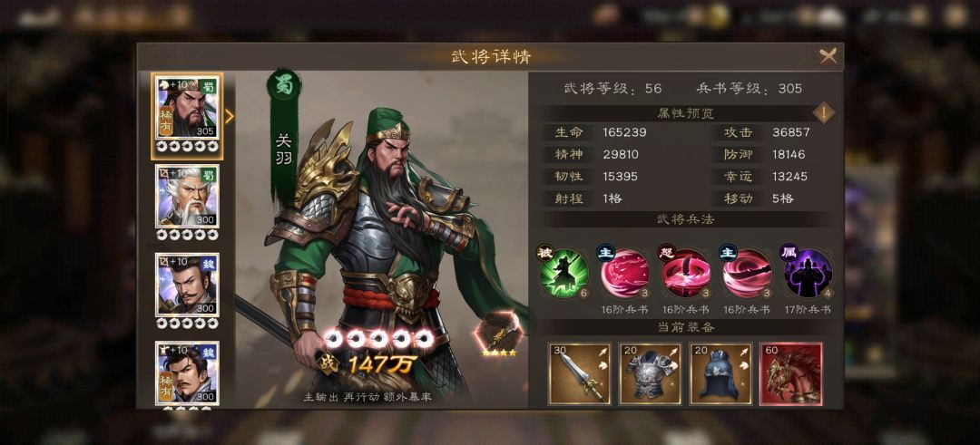 为啥属性高,战力不高? 2