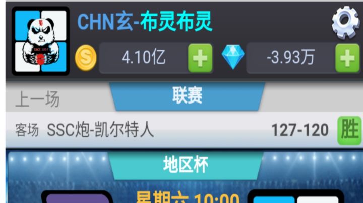 布灵布灵钻石还款第二天截图