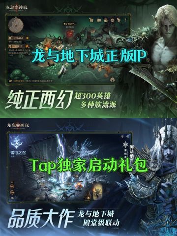 DND正统联动！屠龙者集结