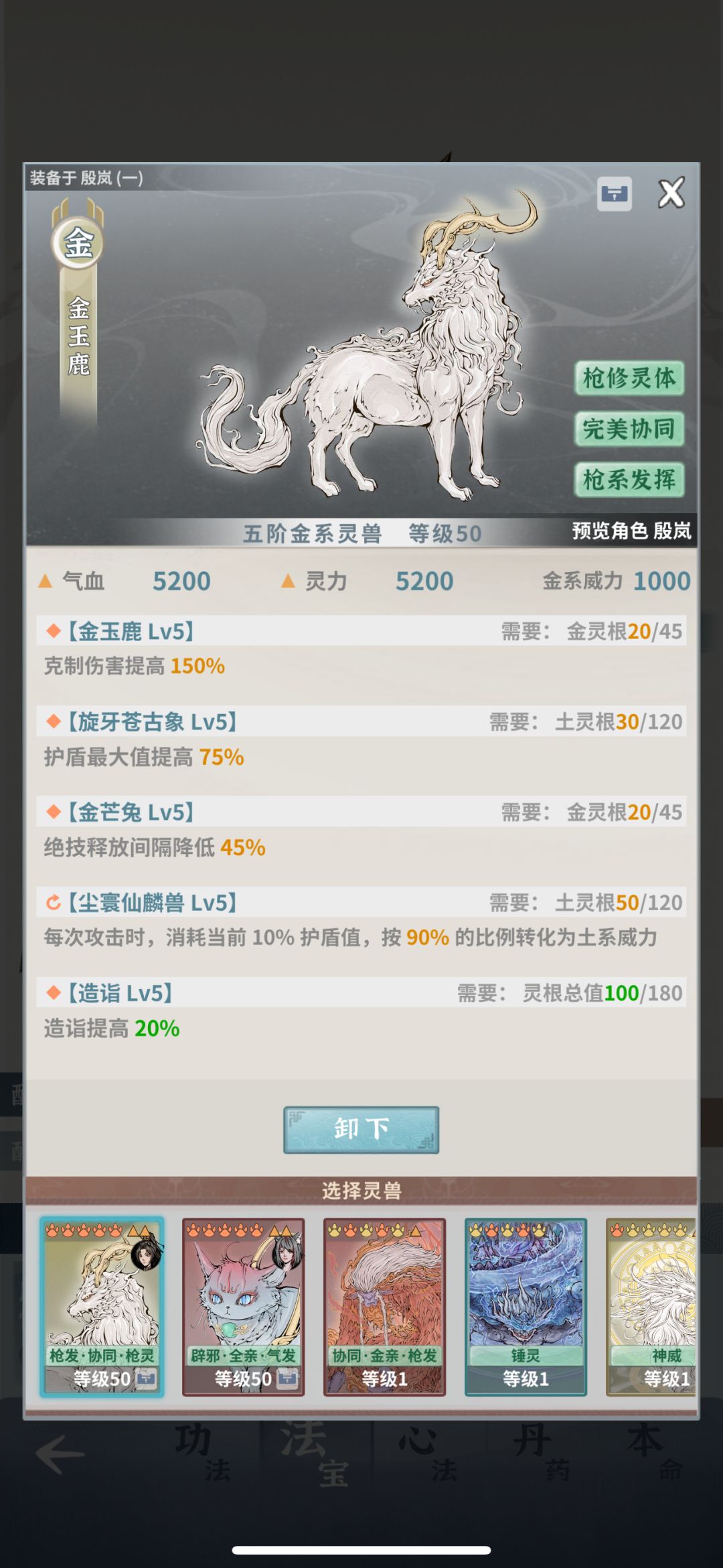 师尊怎么打啊！？ 4