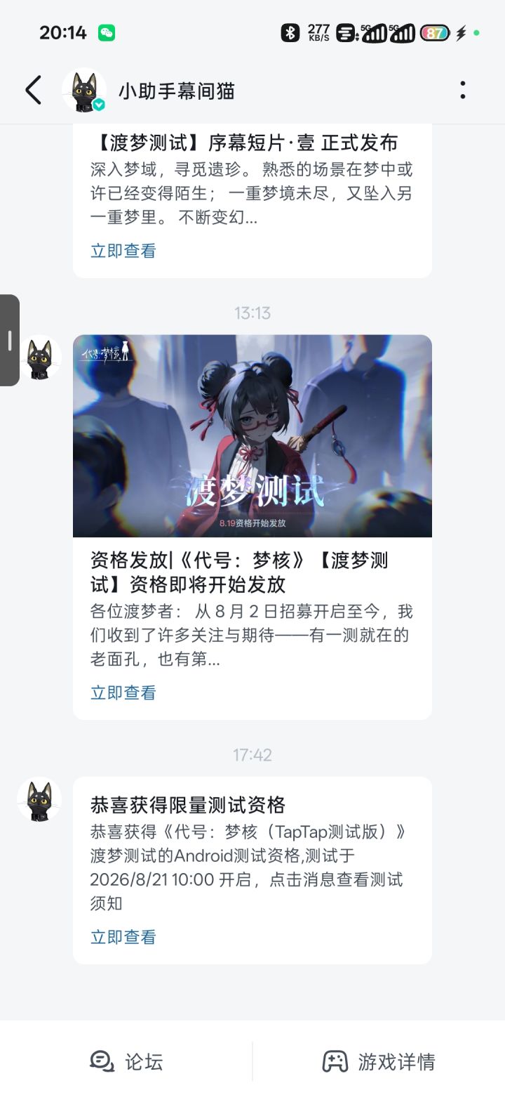 中了 好像不一定有时间玩截图