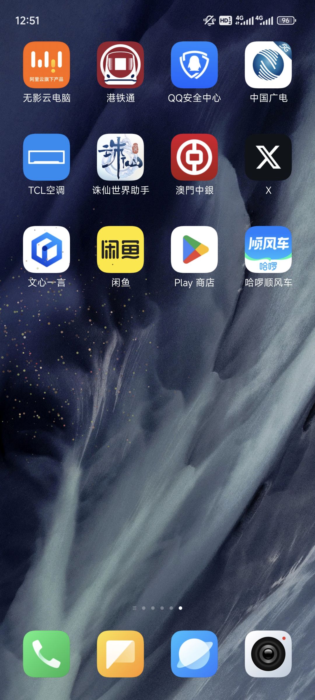 各位少侠告辞 2