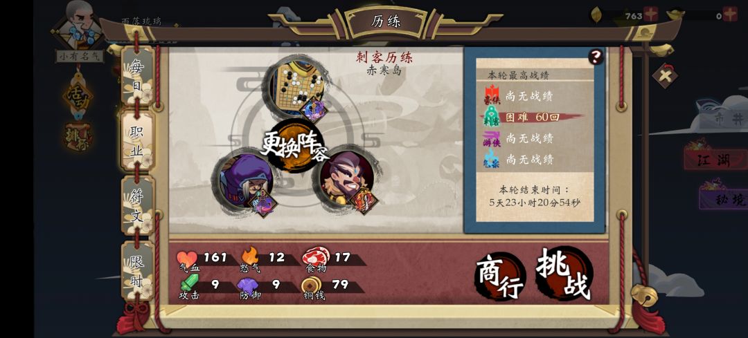 刺客低练度困难60关 扎针流
我最后完全体大概一回合输出能到3000
阵容核心：明慧先生。技能能补满暗器牌，能打两波爆发
次要：金轮法王。其实就为了自带的轮子，我二级轮子打完刚好能再用牌库两张牌
剩下那个英雄是谁不重要。
神兵是朱雀剑和青龙刀，升级卡和删不要的卡
六套装备效果分别是：临时卡发两次效果（必备）
给两张针，三生套给三张针，紫金套加暗器伤害（必备），抽两张卡，10%吸血
上面的卡组不是最截图