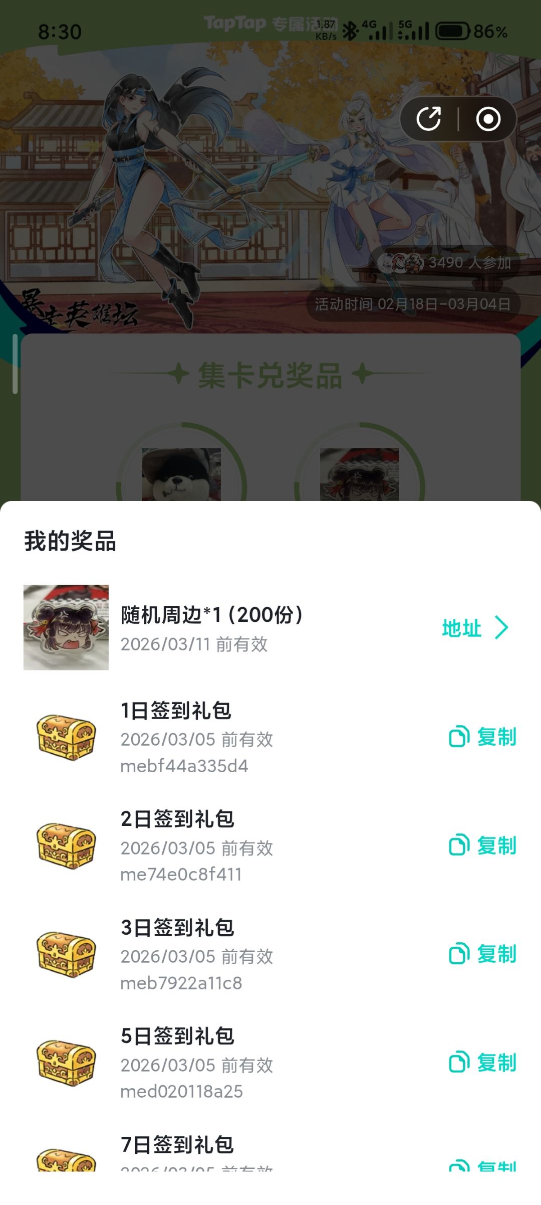 周边 1