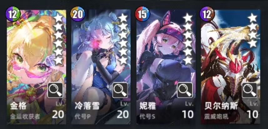 冰雷超弦组队分享截图