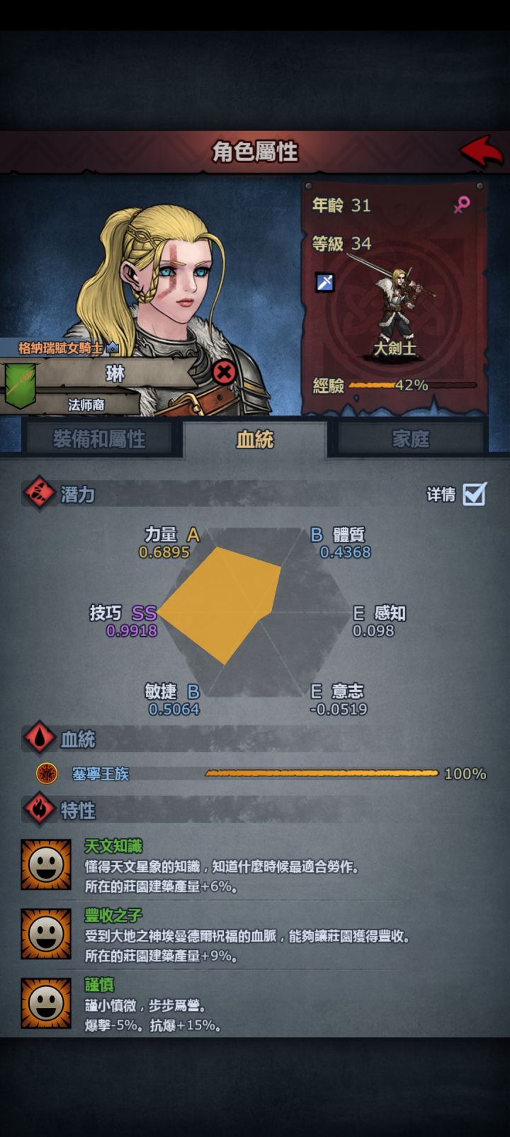 颇有故人之姿截图