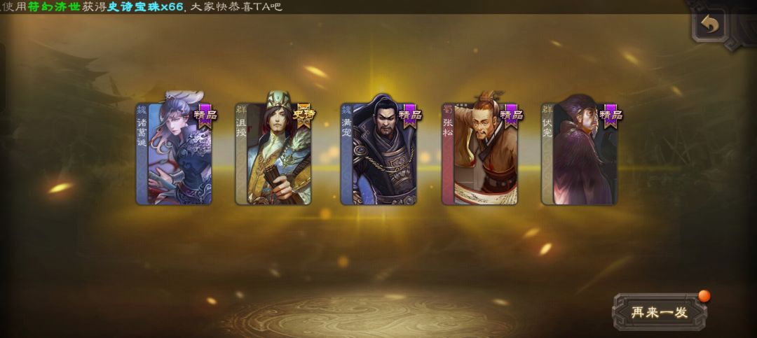 今天一晚上出的 6