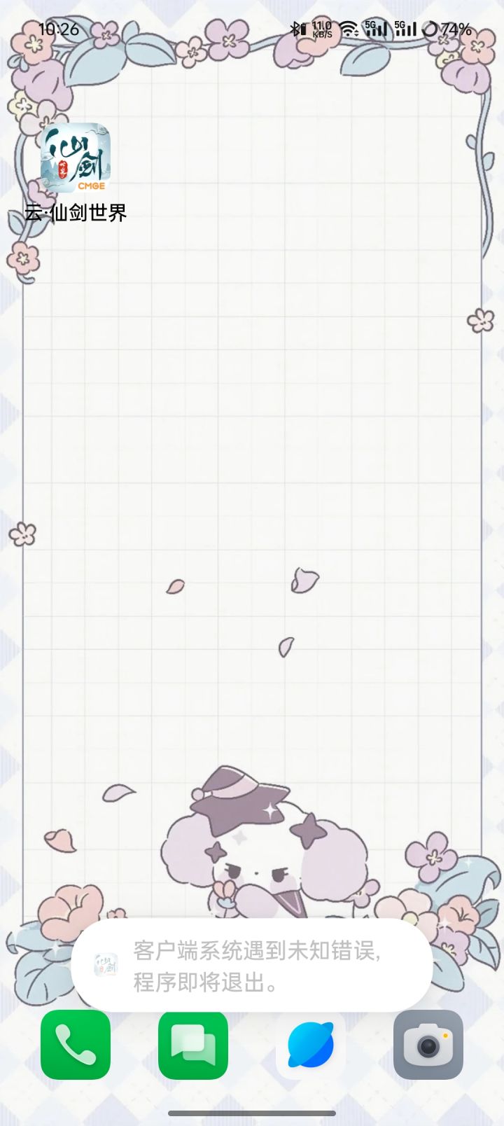 不是，你们优化好了吗截图
