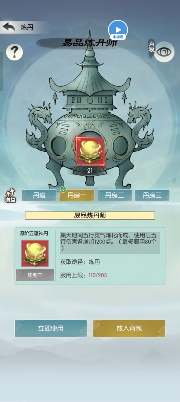 【国庆存档】国庆节快乐!截图