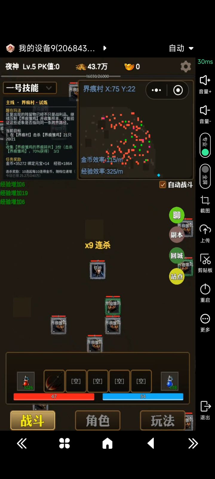 不错，好玩截图