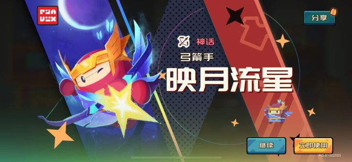 我觉得神话这个皮肤最好截图