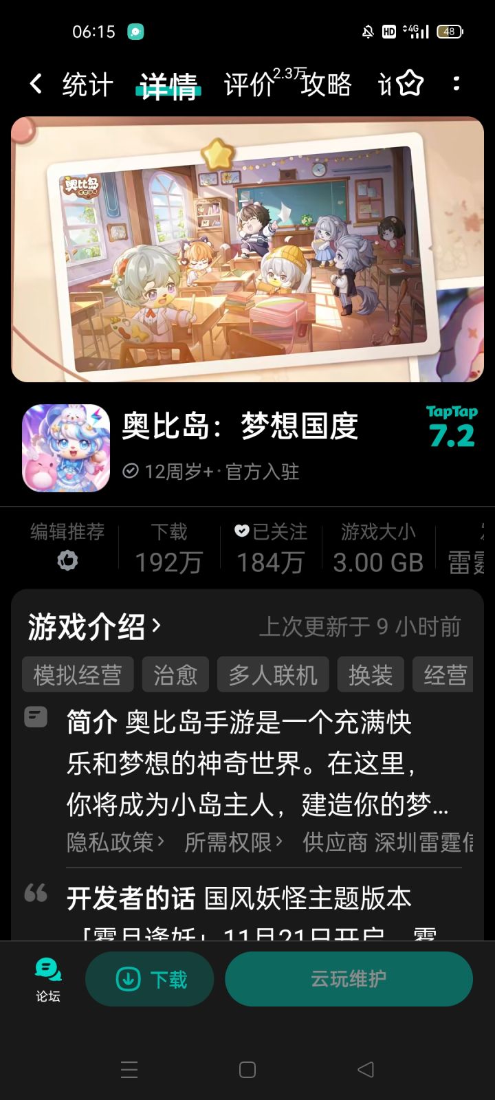 为什么打不开了截图
