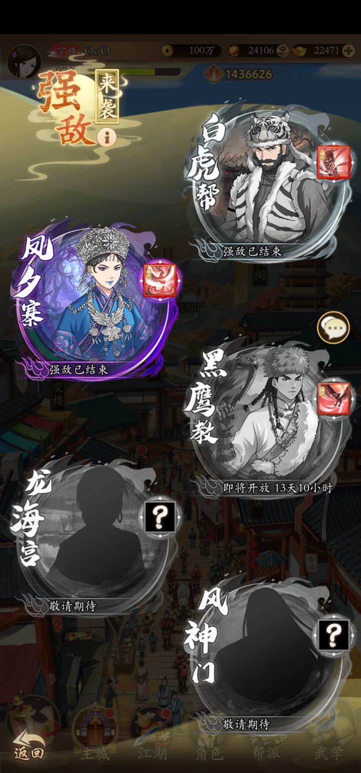 强袭还能换到招式吗？截图