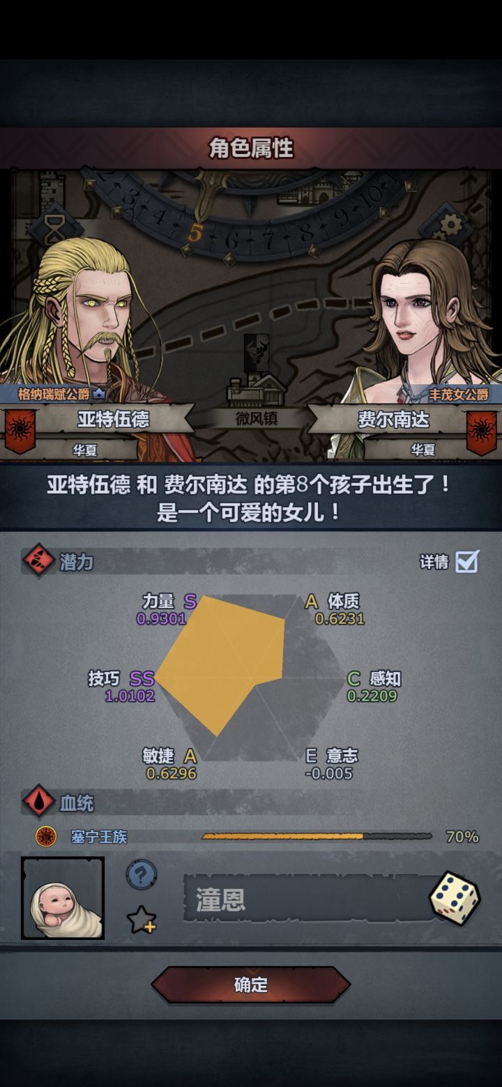 刚妥协混了科太，就给我来这个？截图