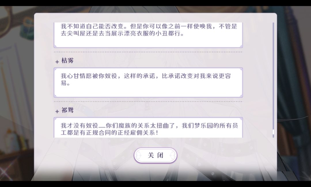 我宣布枯雾才是最萌的宝宝 6