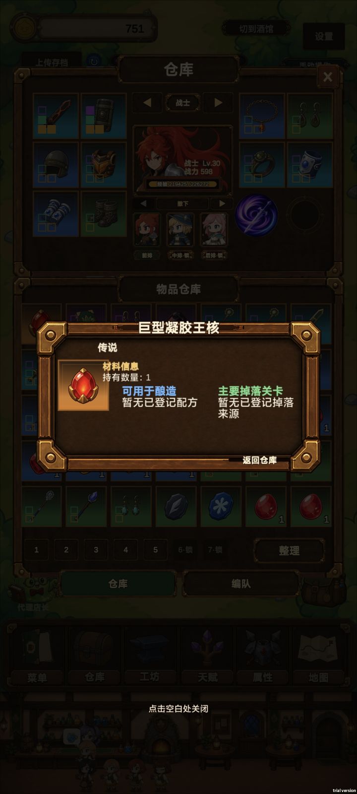这个干啥用的截图