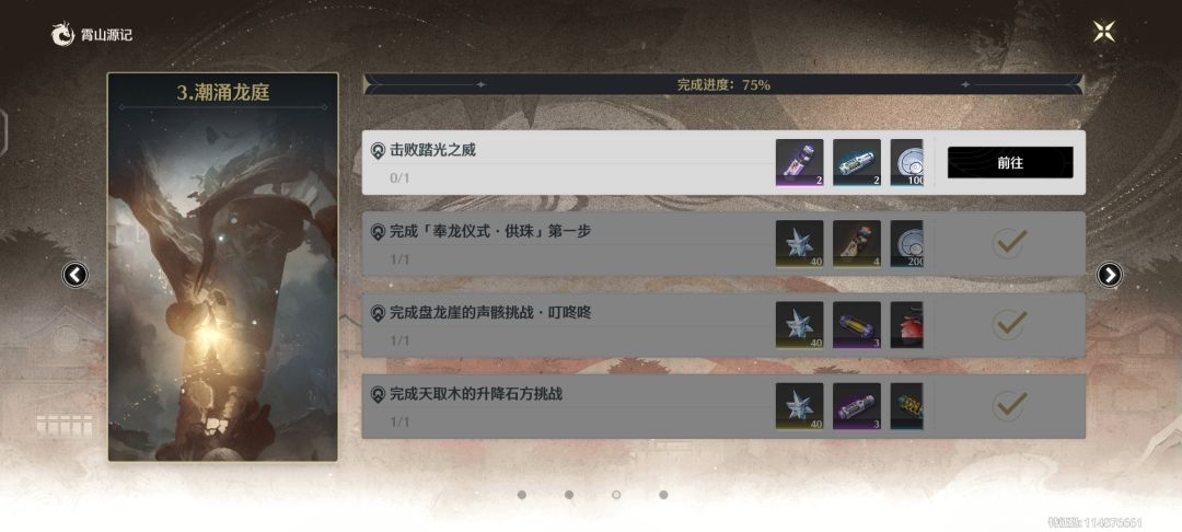 漂泊者:啊???我打踏光之威!尊嘟假嘟 1