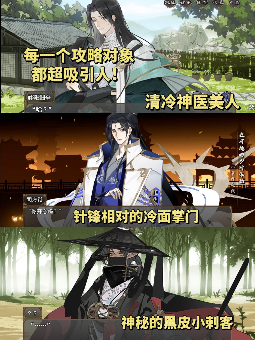 女尊×后宫的乙女爽游!这什么武则天模拟器 3