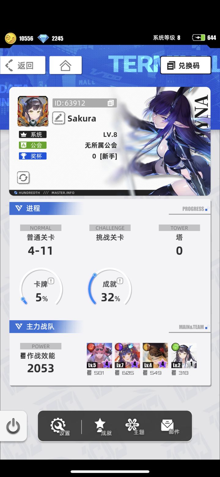 我的百分之一截图