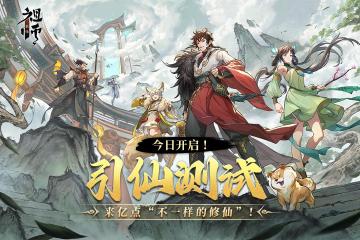 【公告】测试名额追加6000个