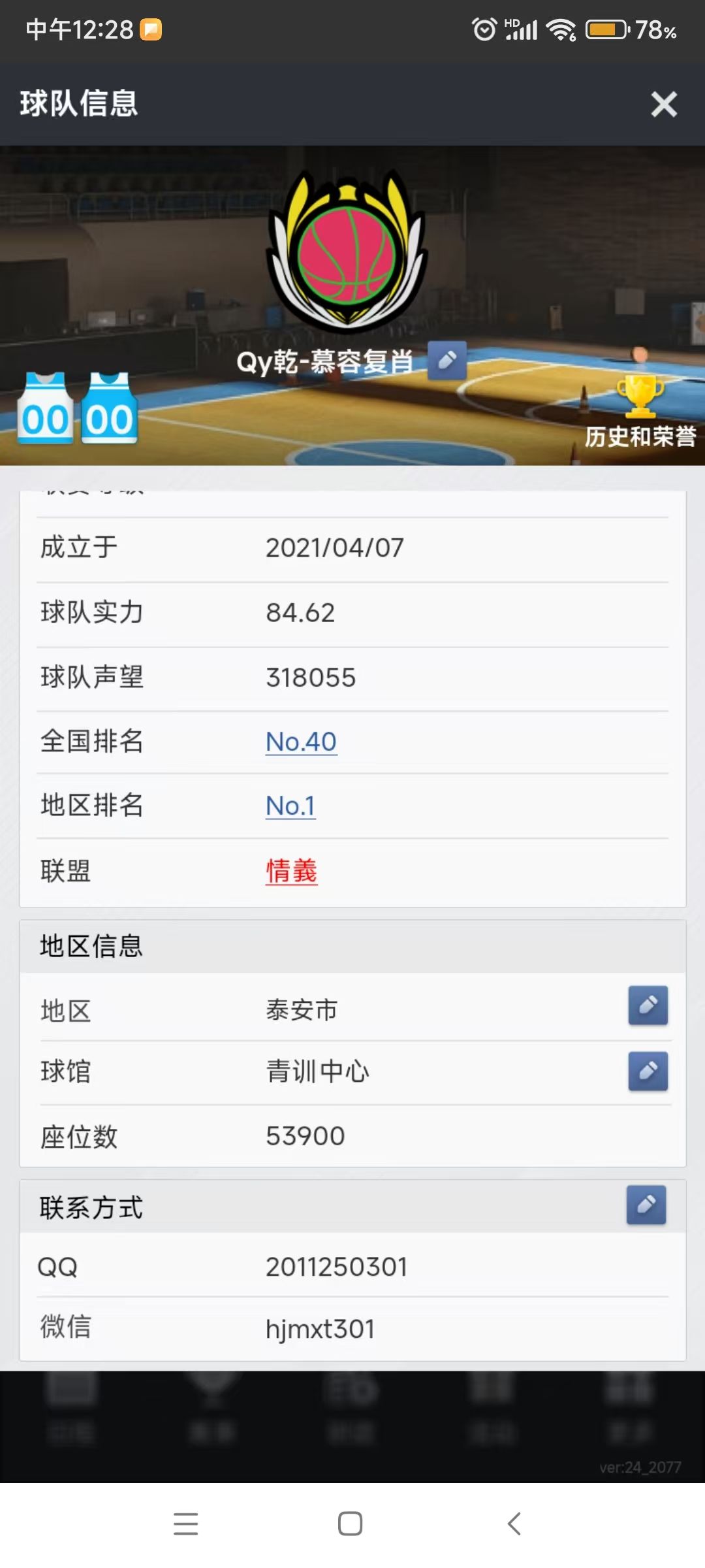 二突绞肉建队思路 2
