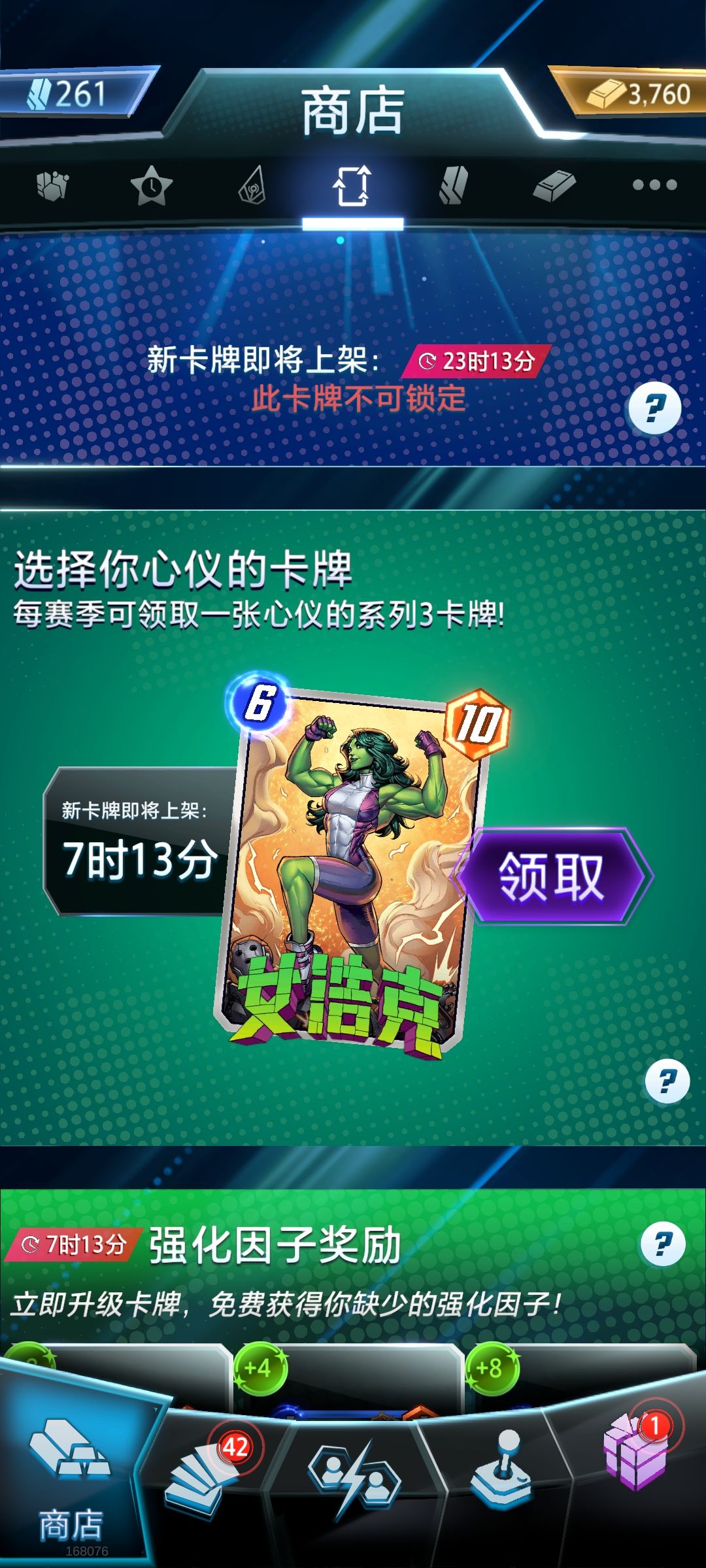 还有比女浩克更适合我领的吗🤔 2