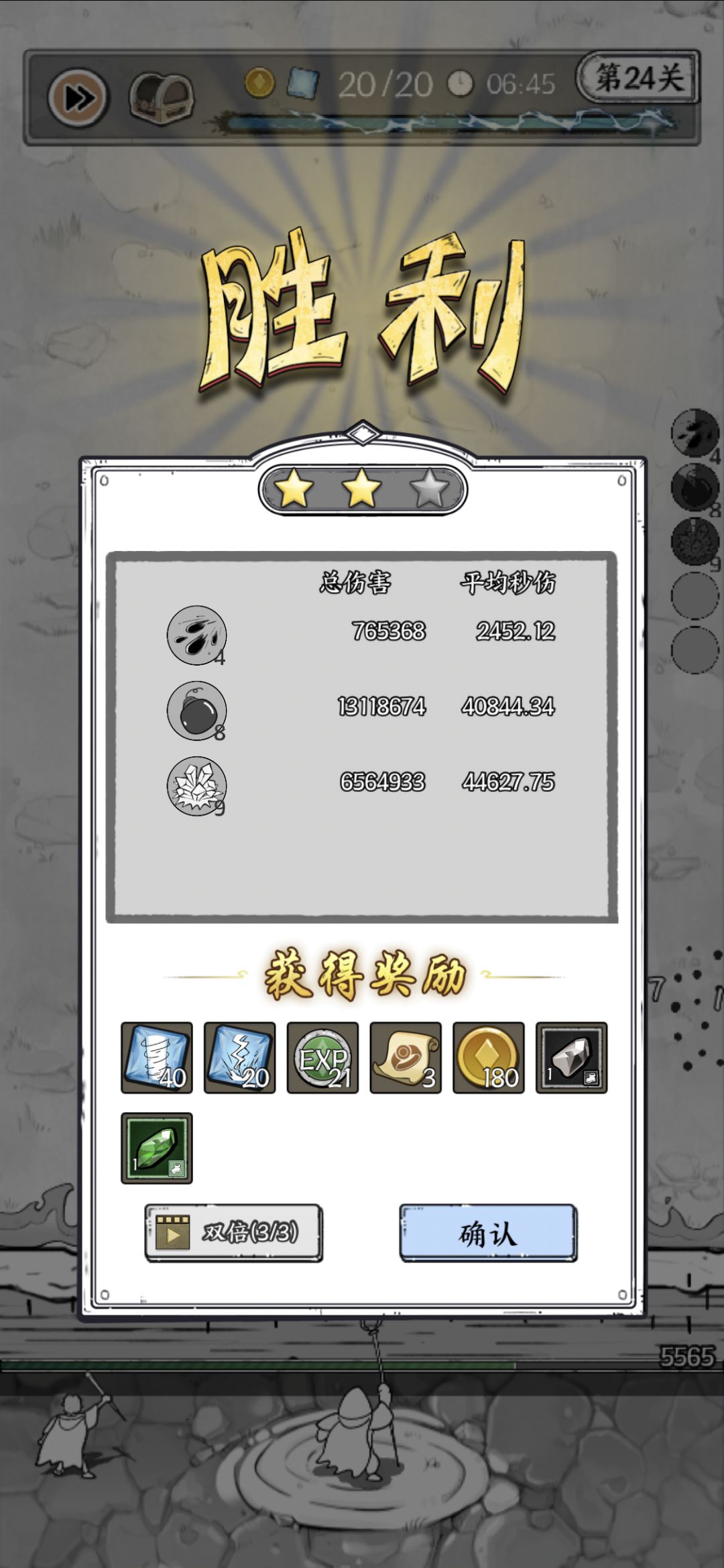 0氪到25了 2