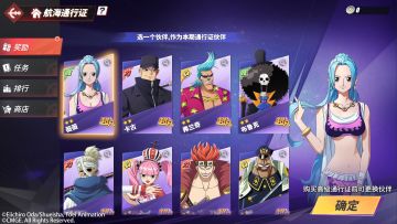 2月「航海通行证」即将开启，众多超凡伙伴等待你的选择！