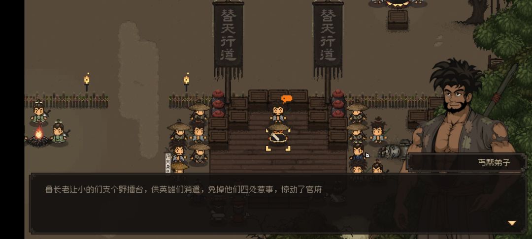 君山丐帮大会 1