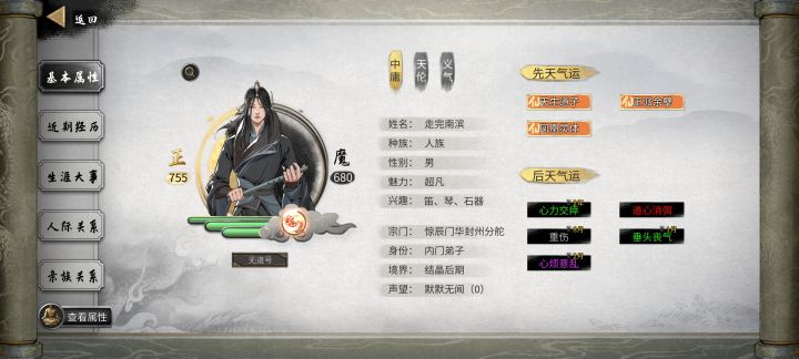 道心消弭到底怎么办截图