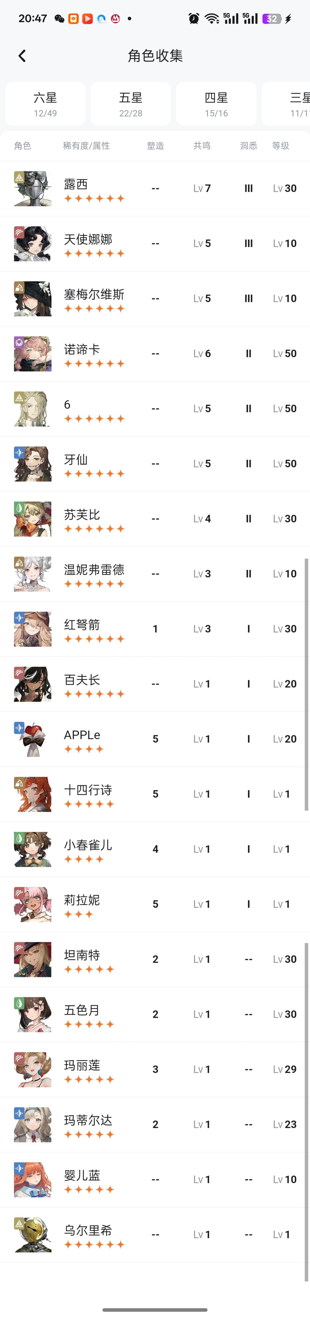 新手,想继续玩下去。 1