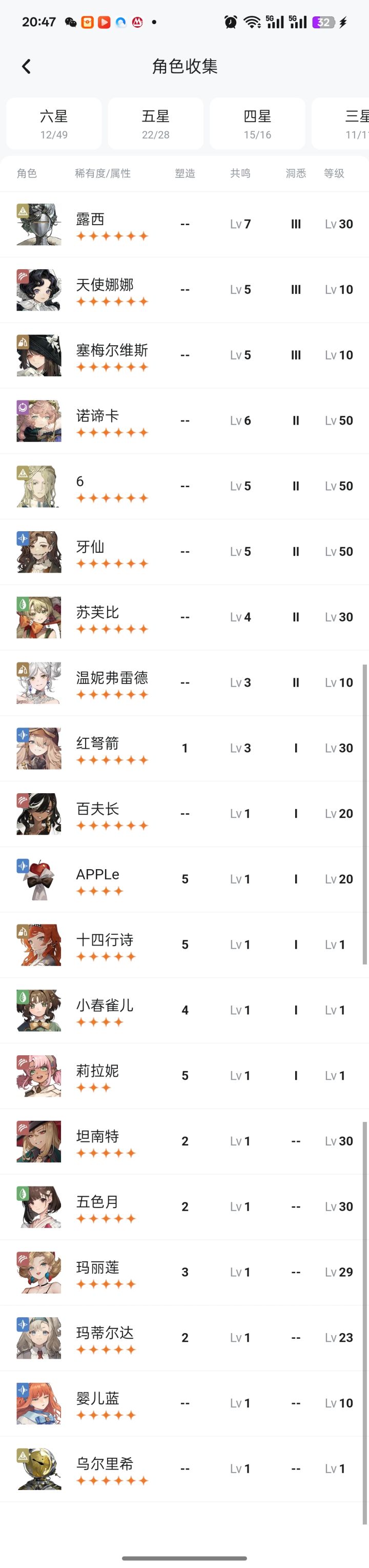 新手,想继续玩下去。截图