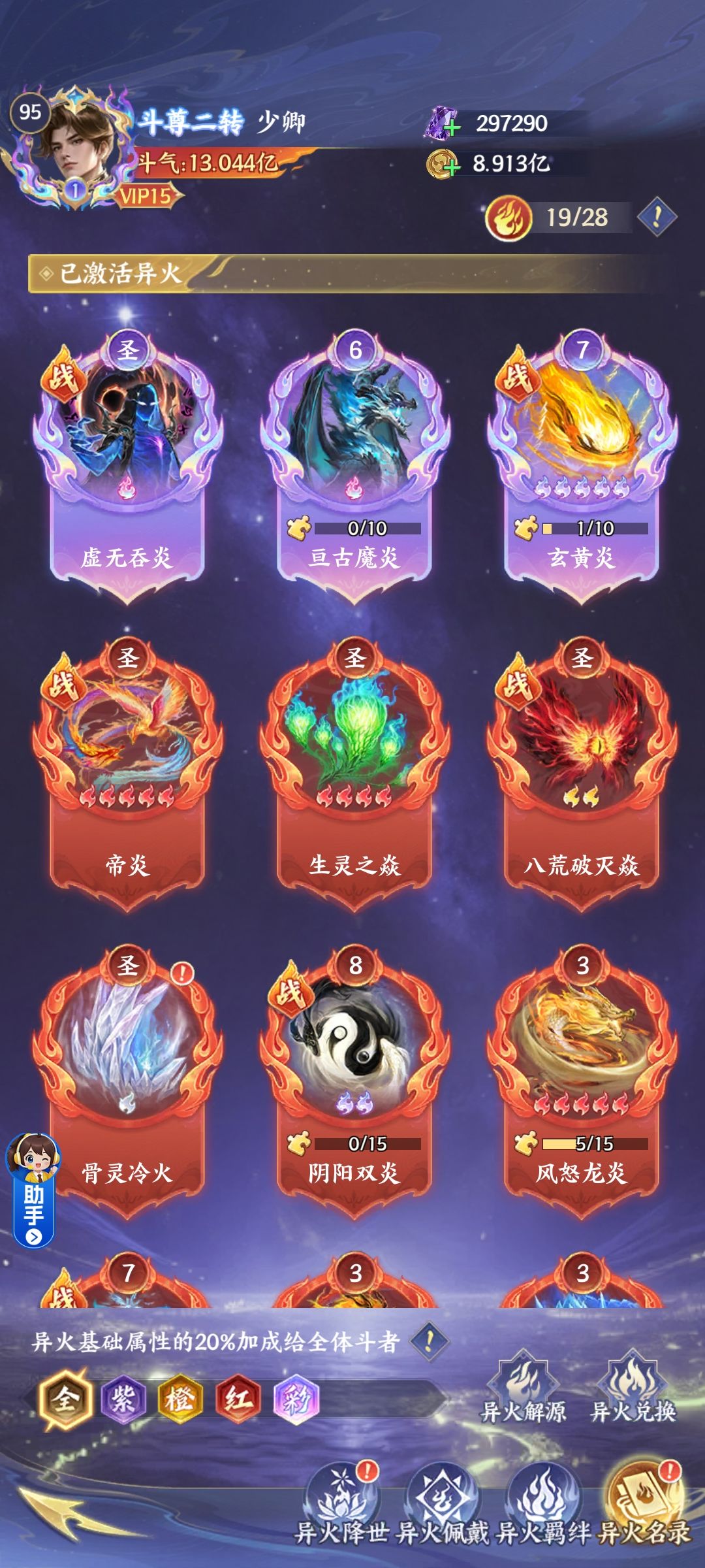 24天通关无间试炼塔 10