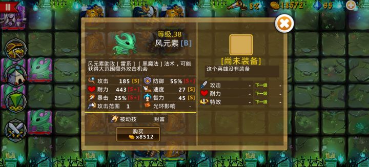 风系财富灵截图