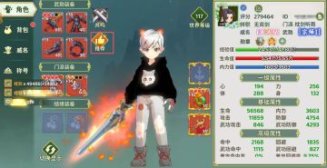 新功能亲测有效！我的装备终于有救了