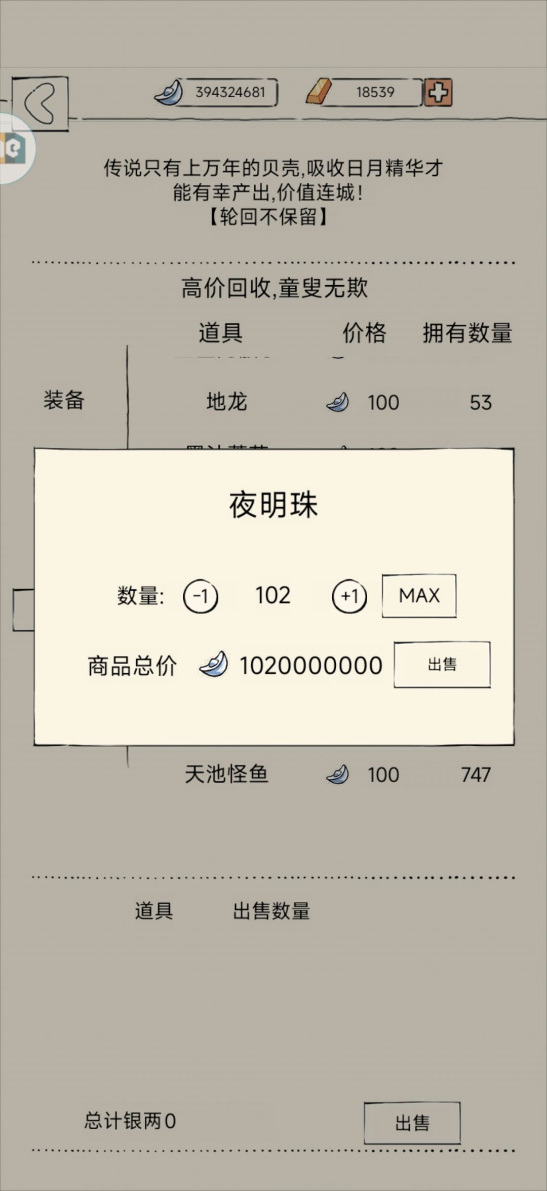 财富! 2