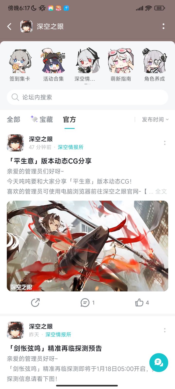 想入坑截图