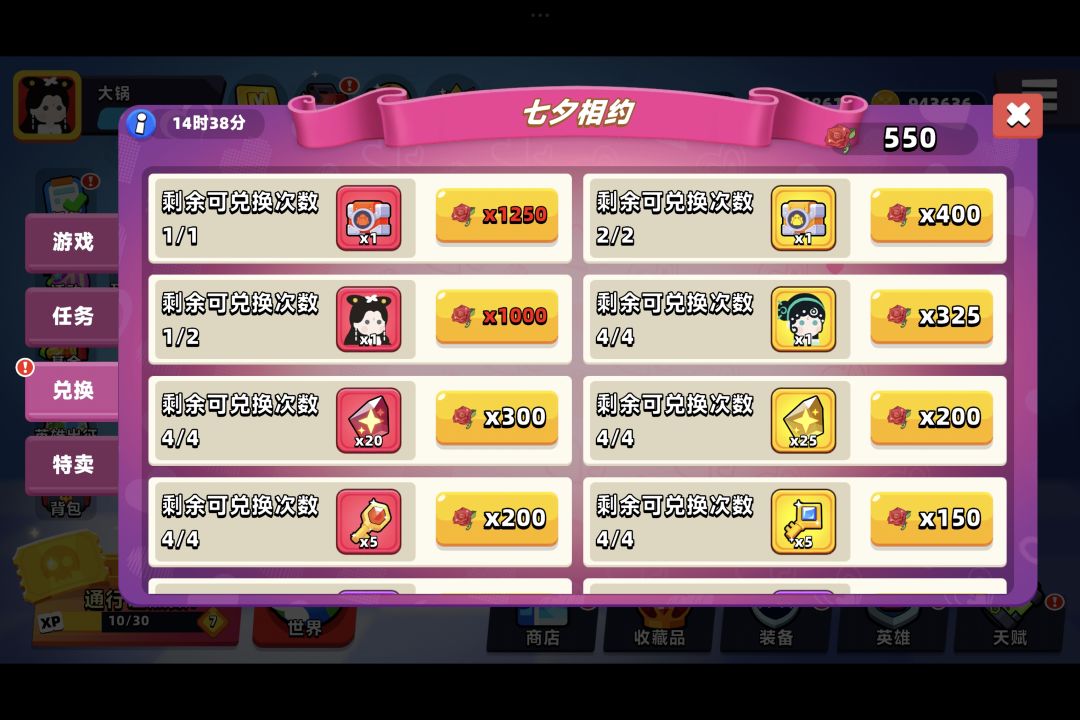 白蛇活动求助截图