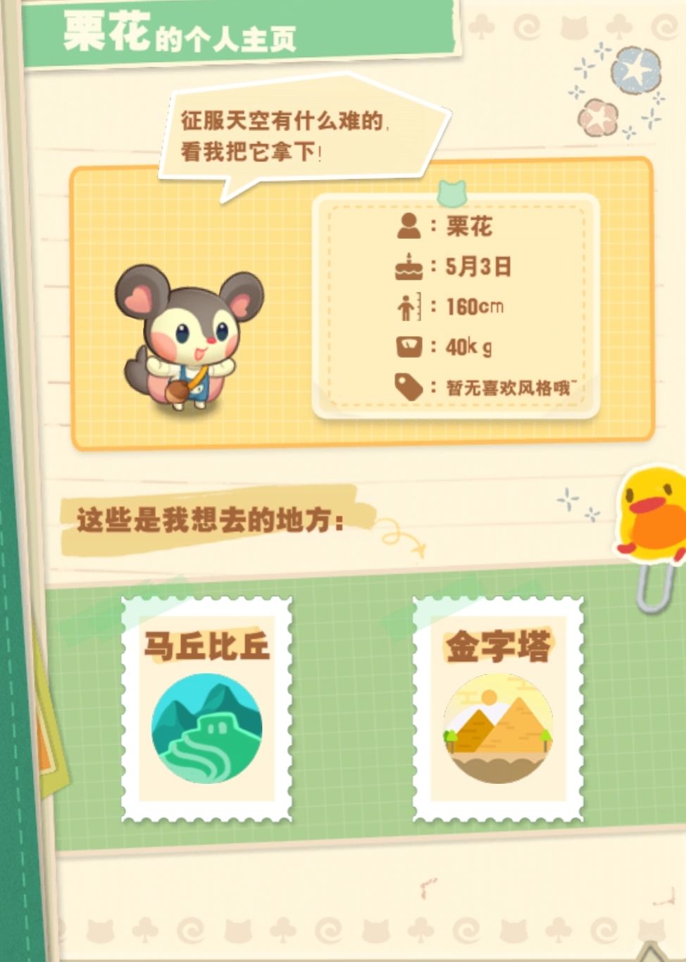 可爱的蒲绒 3