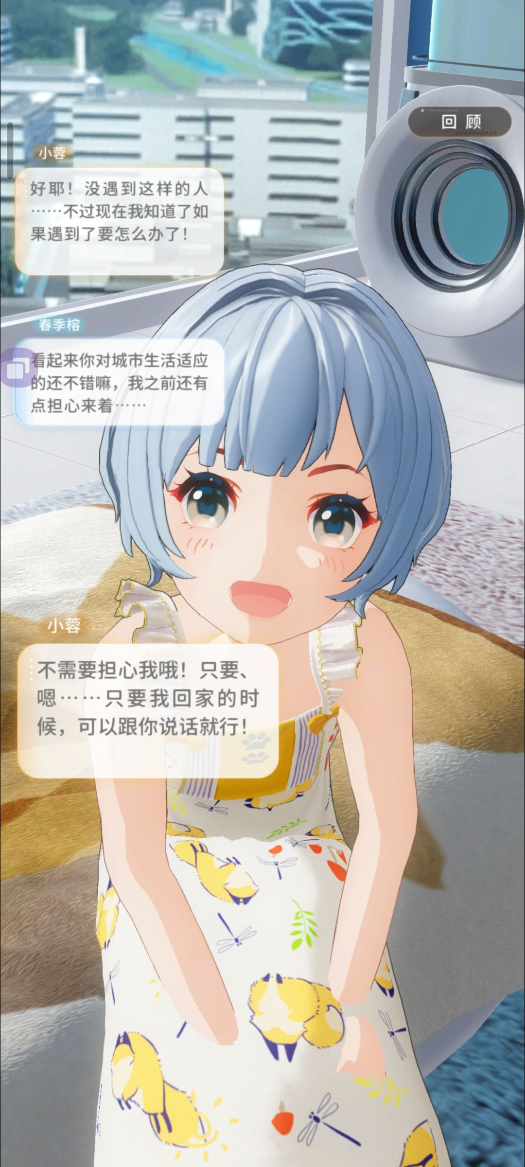左眼计划 2