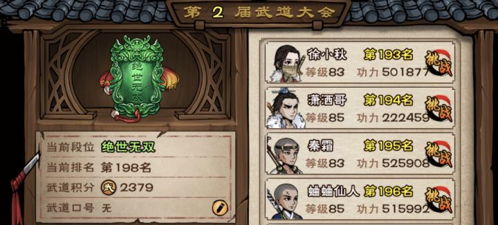 不知道能不能苟到明天五点截图