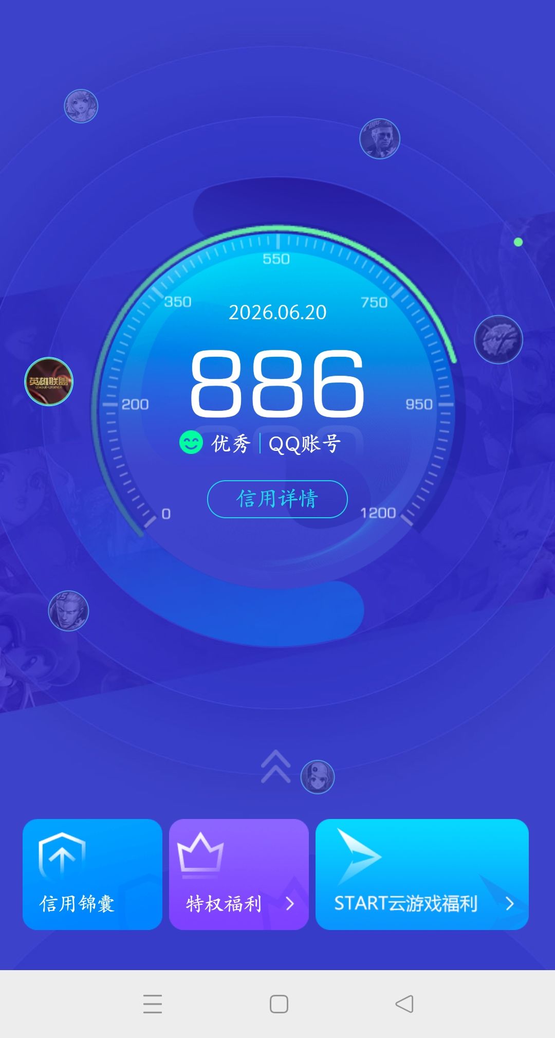 七天签到奖励 1