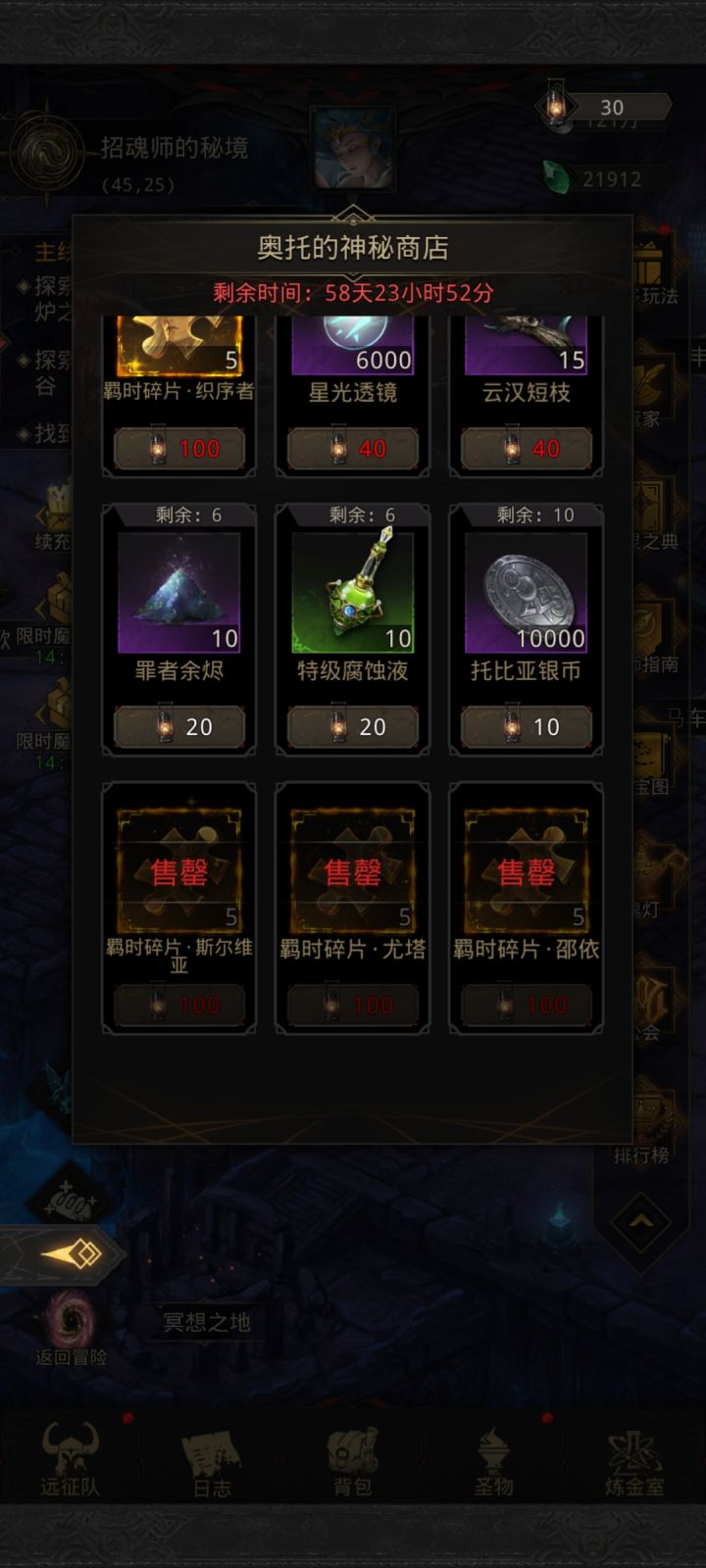 重大恶性bug截图