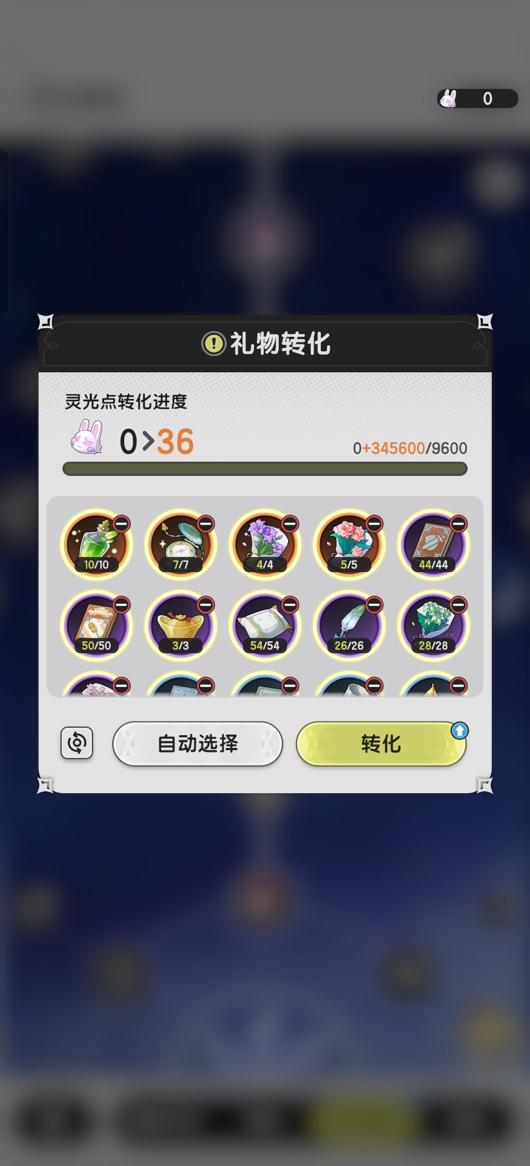 关于朵拉星神系统 1