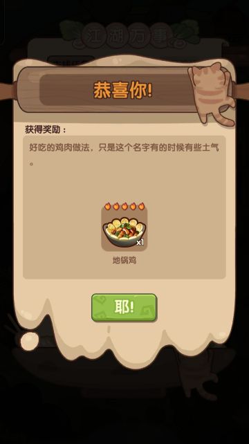 🐎0124【天下太平】喵喵适用