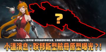 星际新闻：联邦旗舰原型舰公布！